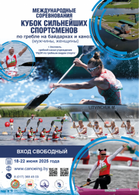 «Кубок сильнейших спортсменов» 